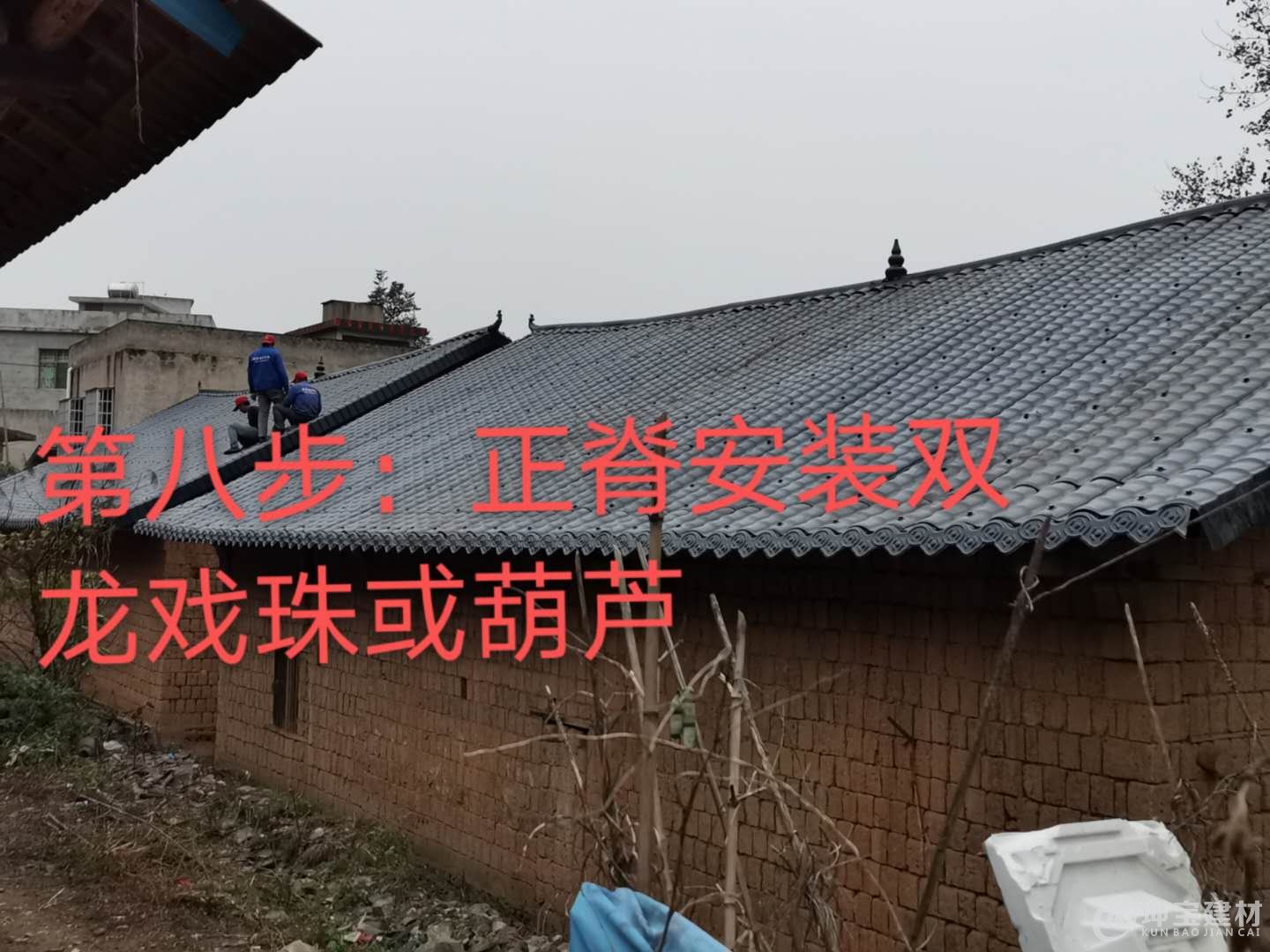 樹脂瓦安裝步驟，品牌樹脂瓦